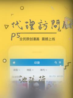 代理访问https