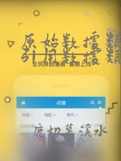 原始数据类型和引用数据类型