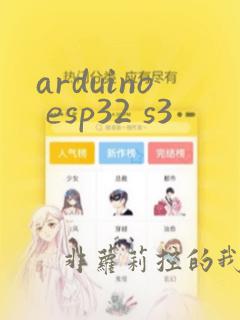 arduino esp32 s3