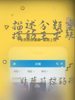 描述分类变量数据的主要统计指标是