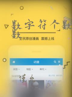 数字符个数的函数