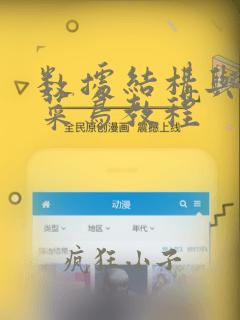 数据结构与算法菜鸟教程
