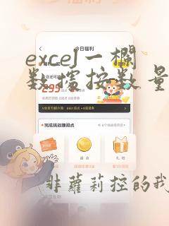 excel一栏数据按数量拆分多栏