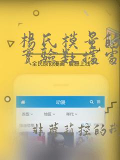 杨氏模量的测定实验数据处理
