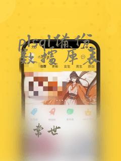 plsql备份数据库表