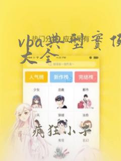vba典型实例大全