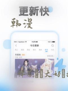 韩漫：结局+番外