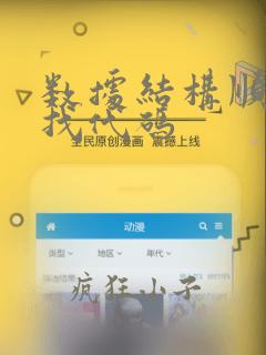 数据结构顺序查找代码
