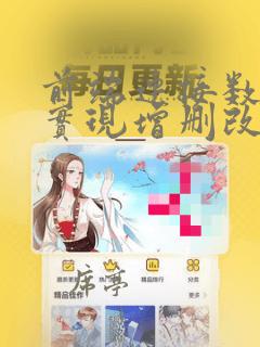 前端连接数据库实现增删改查