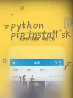 python pip install sklearn