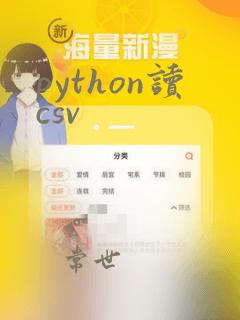 python读csv