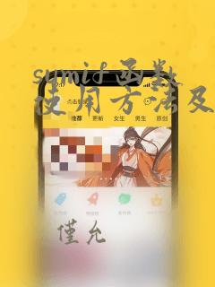 sumif函数使用方法及实例