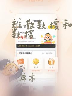 离散数据和连续数据