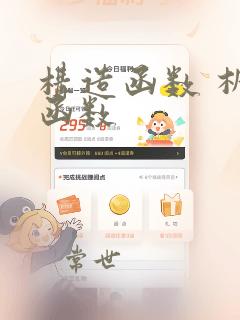 构造函数 析构函数