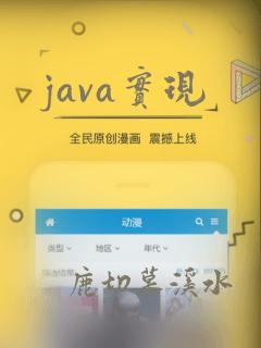 java实现