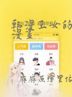 什么软件可以看阿衰漫画免费