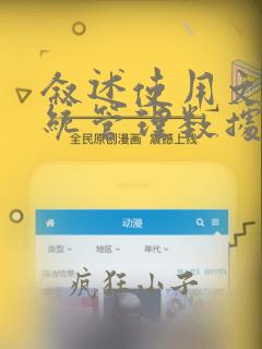 叙述使用文件系统管理数据的缺点