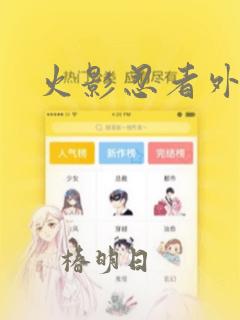 阎王不高兴漫画全集免费免费阅读