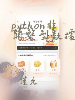python非关系型数据库培训