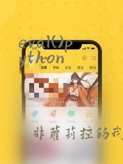 eval()python