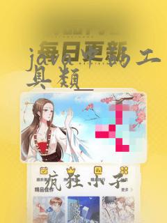 java中的工具类