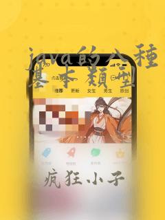 java的八种基本类型