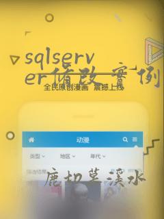 sqlserver修改实例名称