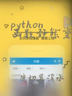 python 函数静态变量