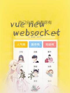 vue new websocket