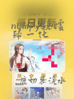 numpy数据归一化
