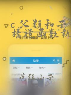 c 父类和子类构造函数执行顺序