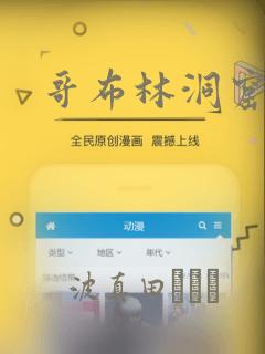 哥布林洞窟漫画：结局+番外