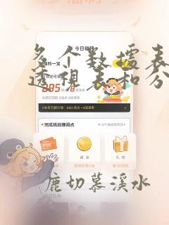 多个数据表数据透视表和分类汇总
