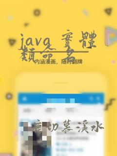 java 实体类命名