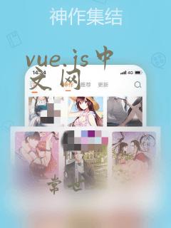 vue.js中文网
