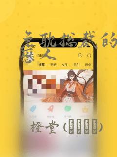 听不到的爱短剧全集免费观看link