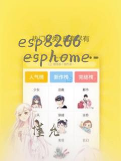 esp8266 esphome