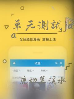 单元测试java