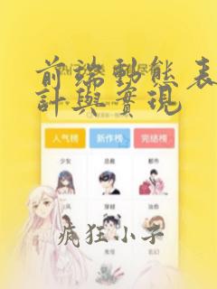 前端动态表单设计与实现