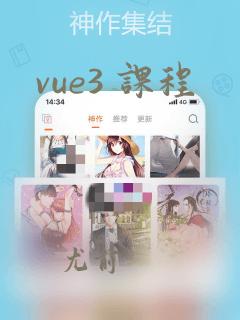 vue3 课程