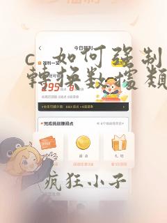 c  如何强制转换数据类型