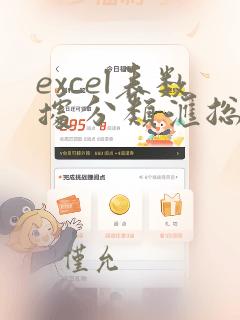 excel表数据分类汇总方法