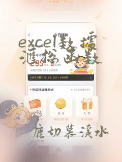excel数据汇总函数