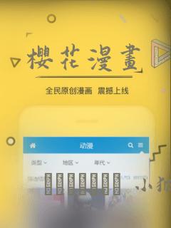 樱花漫画：结局+番外