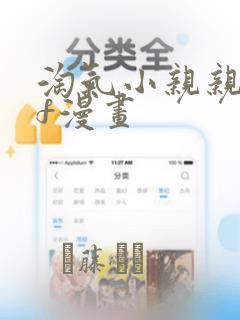 男女嘿咻嘿咻免费