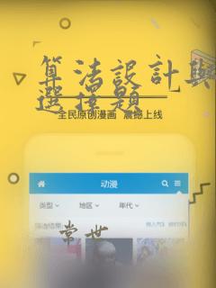 算法设计与分析选择题