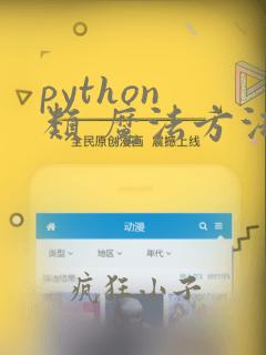 python 类 魔法方法