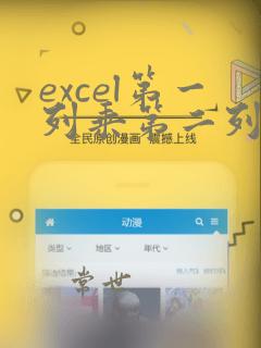 excel第一列乘第二列结果求和