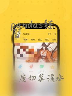 pandas练习