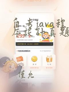 自考java程序设计真题